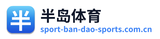 半岛体育